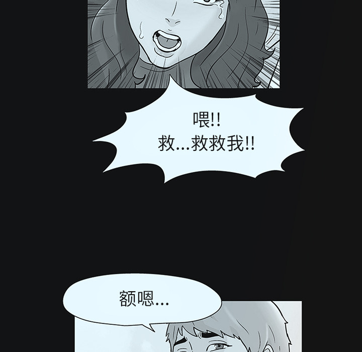 韩国漫画反乌托邦游戏韩漫_反乌托邦游戏-第44话在线免费阅读-韩国漫画-第48张图片