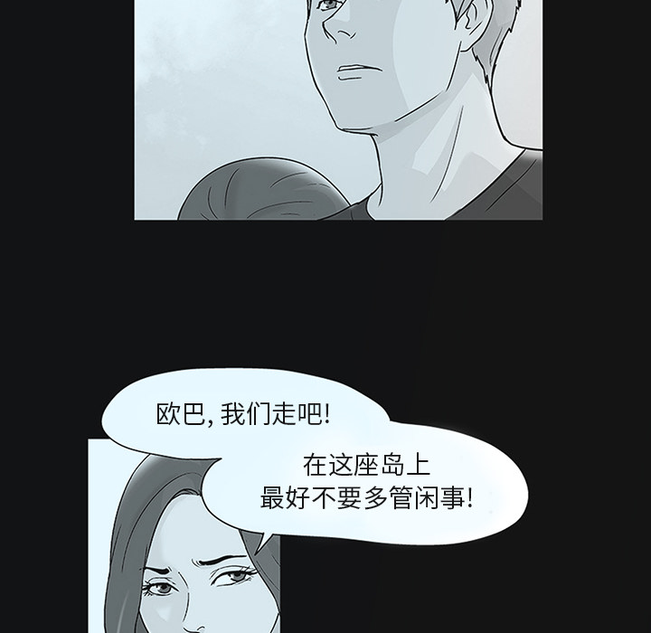 韩国漫画反乌托邦游戏韩漫_反乌托邦游戏-第44话在线免费阅读-韩国漫画-第49张图片