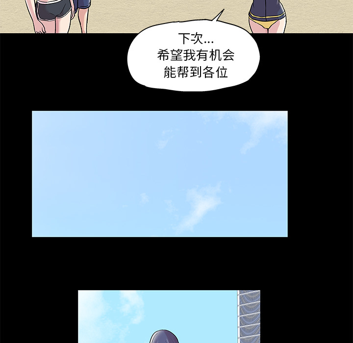 韩国漫画反乌托邦游戏韩漫_反乌托邦游戏-第45话在线免费阅读-韩国漫画-第8张图片