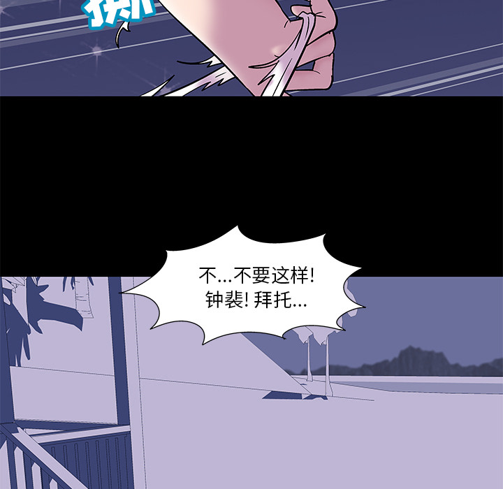 韩国漫画反乌托邦游戏韩漫_反乌托邦游戏-第45话在线免费阅读-韩国漫画-第40张图片