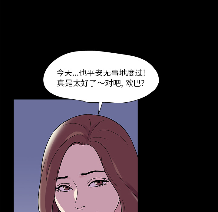 韩国漫画反乌托邦游戏韩漫_反乌托邦游戏-第45话在线免费阅读-韩国漫画-第56张图片