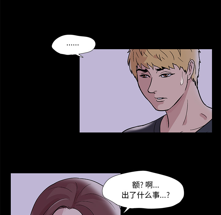 韩国漫画反乌托邦游戏韩漫_反乌托邦游戏-第46话在线免费阅读-韩国漫画-第6张图片