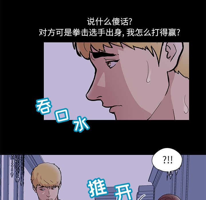 韩国漫画反乌托邦游戏韩漫_反乌托邦游戏-第46话在线免费阅读-韩国漫画-第19张图片