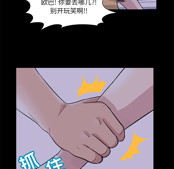 韩国漫画反乌托邦游戏韩漫_反乌托邦游戏-第46话在线免费阅读-韩国漫画-第24张图片