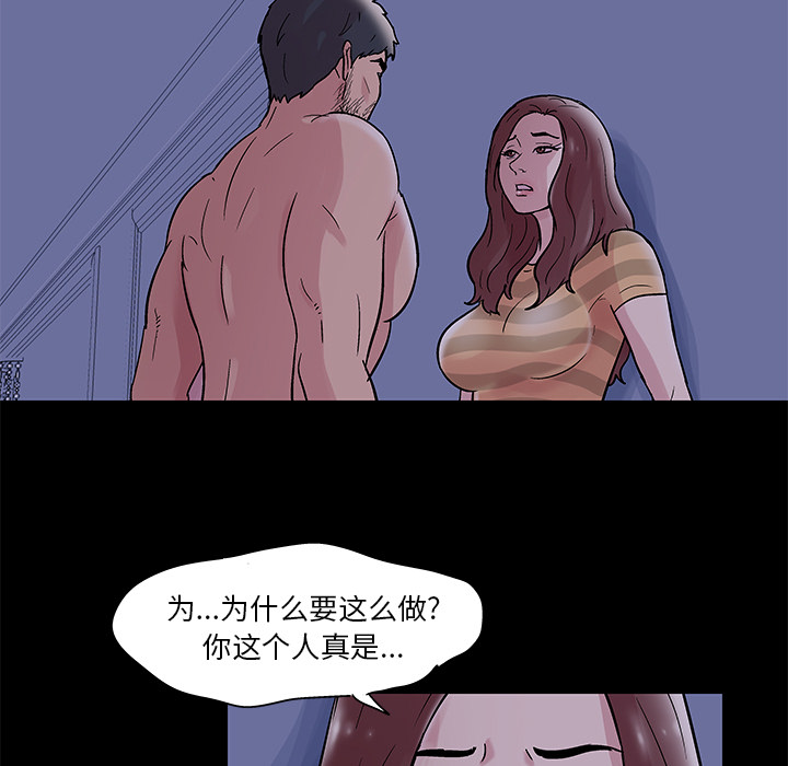 韩国漫画反乌托邦游戏韩漫_反乌托邦游戏-第46话在线免费阅读-韩国漫画-第42张图片