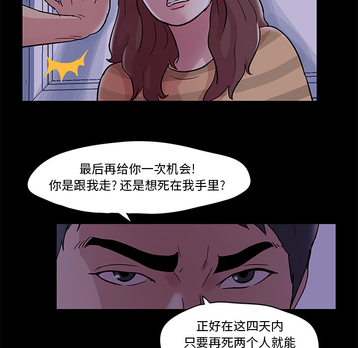 韩国漫画反乌托邦游戏韩漫_反乌托邦游戏-第46话在线免费阅读-韩国漫画-第50张图片