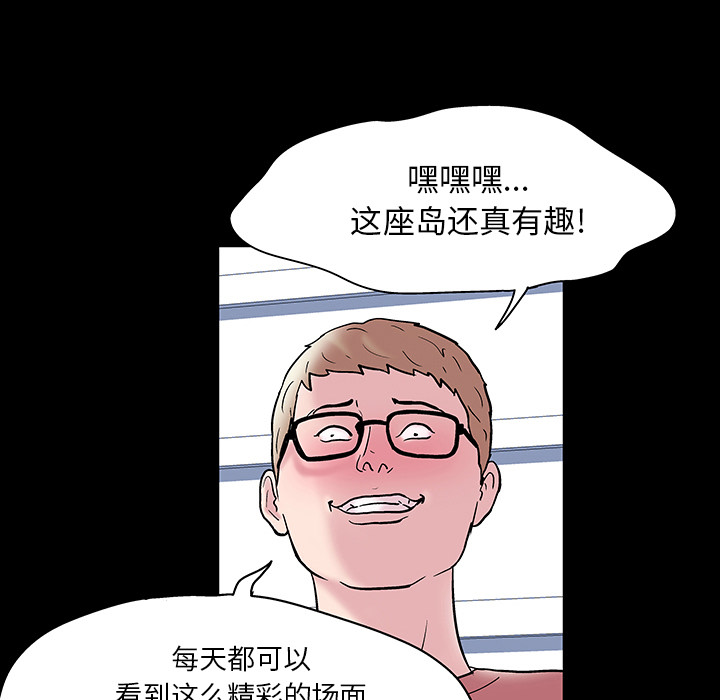 韩国漫画反乌托邦游戏韩漫_反乌托邦游戏-第47话在线免费阅读-韩国漫画-第24张图片