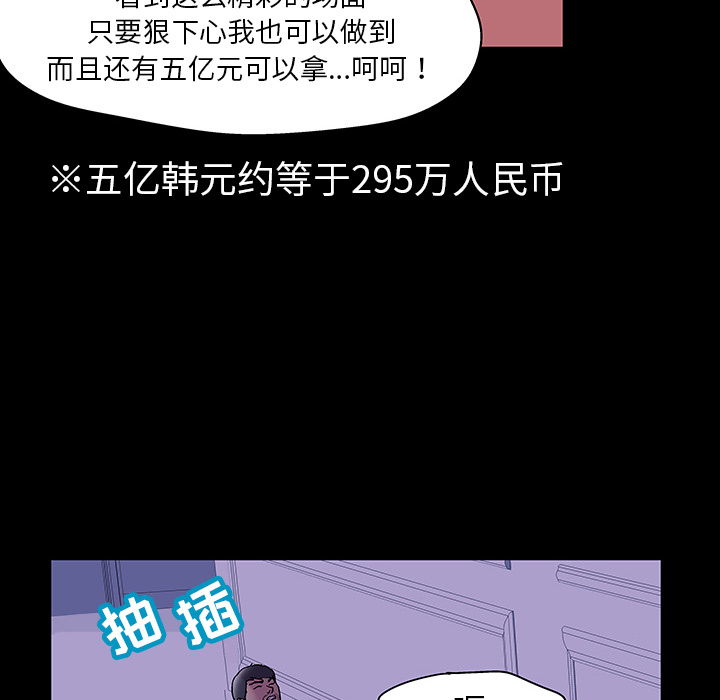 韩国漫画反乌托邦游戏韩漫_反乌托邦游戏-第47话在线免费阅读-韩国漫画-第25张图片