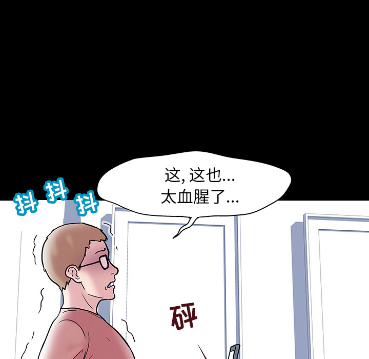 韩国漫画反乌托邦游戏韩漫_反乌托邦游戏-第47话在线免费阅读-韩国漫画-第52张图片