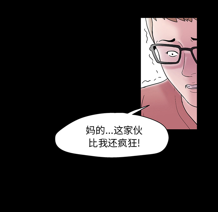 韩国漫画反乌托邦游戏韩漫_反乌托邦游戏-第47话在线免费阅读-韩国漫画-第57张图片