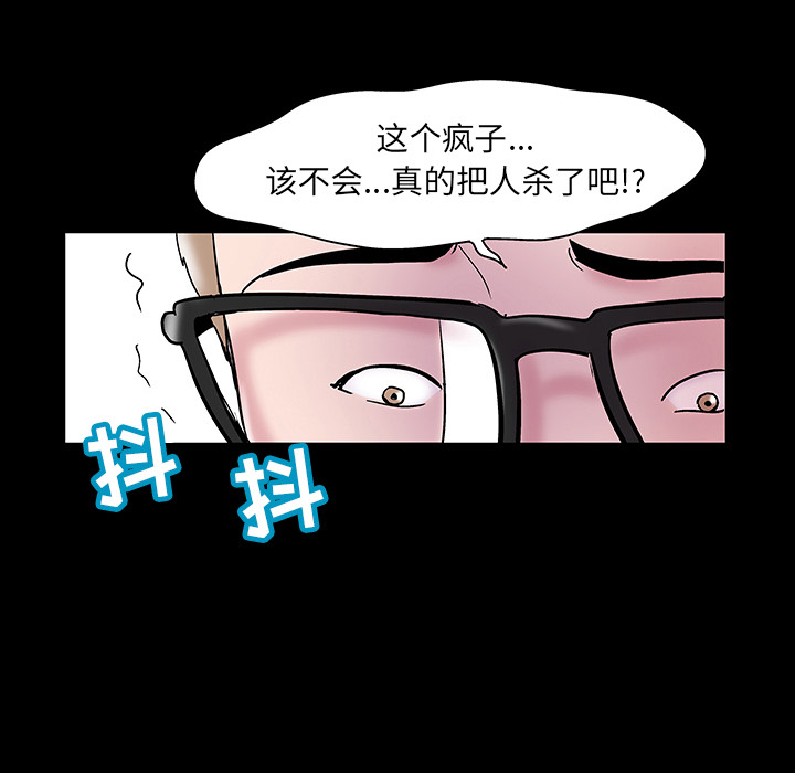 韩国漫画反乌托邦游戏韩漫_反乌托邦游戏-第47话在线免费阅读-韩国漫画-第63张图片