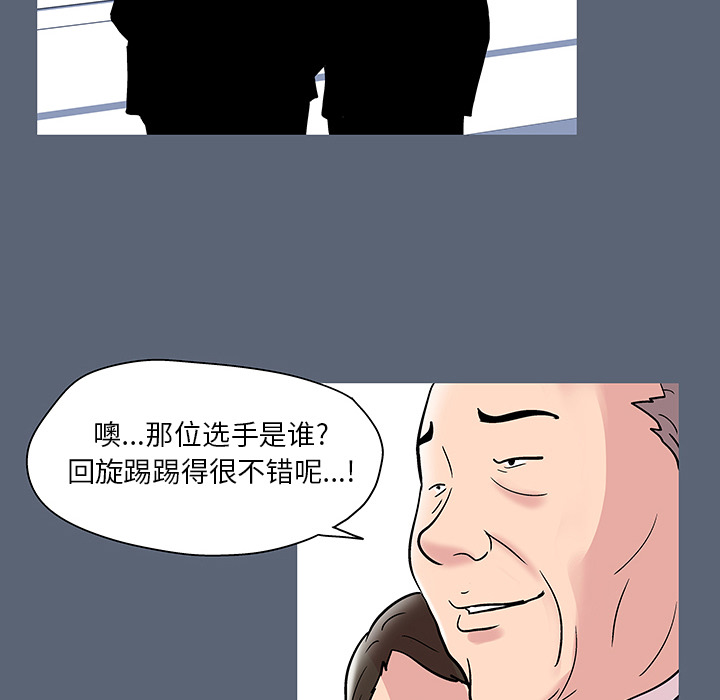 韩国漫画反乌托邦游戏韩漫_反乌托邦游戏-第47话在线免费阅读-韩国漫画-第81张图片