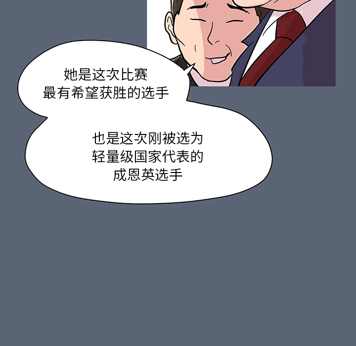 韩国漫画反乌托邦游戏韩漫_反乌托邦游戏-第47话在线免费阅读-韩国漫画-第82张图片