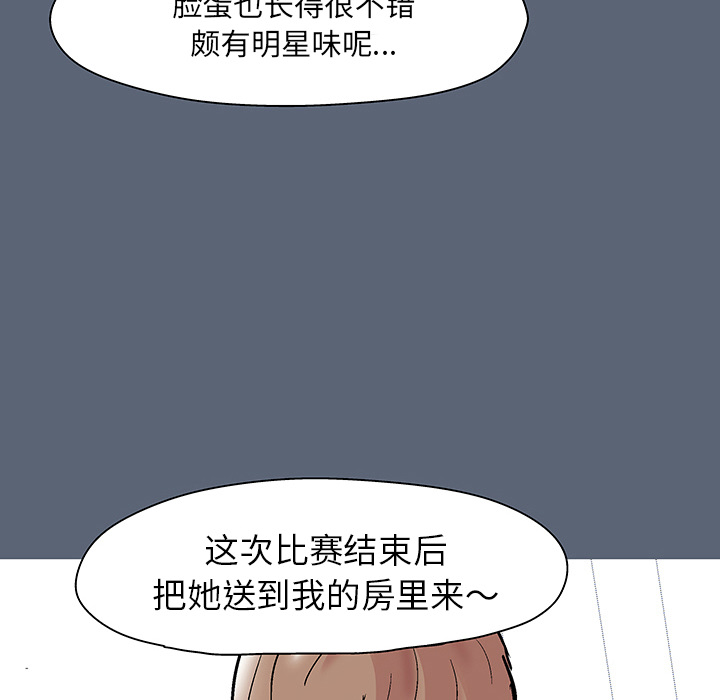 韩国漫画反乌托邦游戏韩漫_反乌托邦游戏-第47话在线免费阅读-韩国漫画-第84张图片