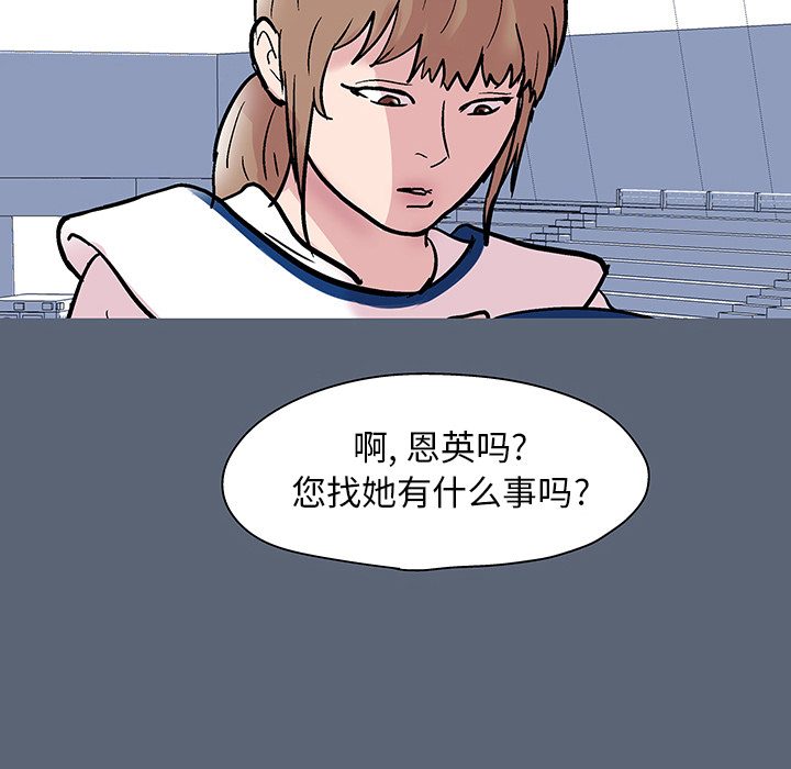 韩国漫画反乌托邦游戏韩漫_反乌托邦游戏-第47话在线免费阅读-韩国漫画-第85张图片