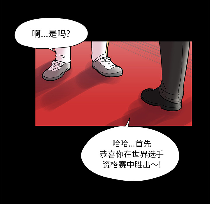 韩国漫画反乌托邦游戏韩漫_反乌托邦游戏-第48话在线免费阅读-韩国漫画-第11张图片