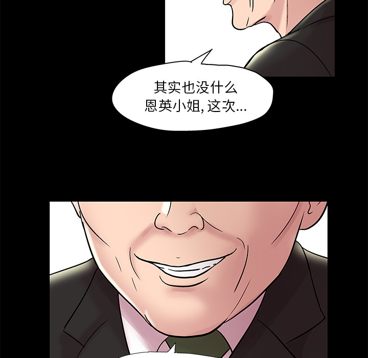 韩国漫画反乌托邦游戏韩漫_反乌托邦游戏-第48话在线免费阅读-韩国漫画-第16张图片