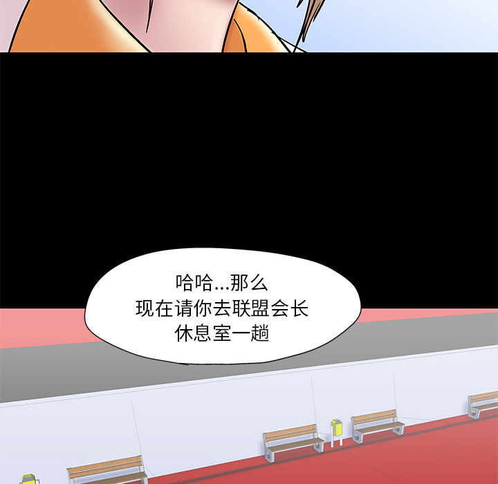 韩国漫画反乌托邦游戏韩漫_反乌托邦游戏-第48话在线免费阅读-韩国漫画-第18张图片