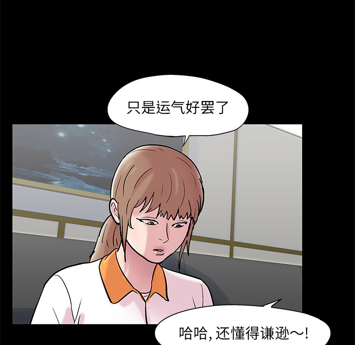 韩国漫画反乌托邦游戏韩漫_反乌托邦游戏-第48话在线免费阅读-韩国漫画-第27张图片