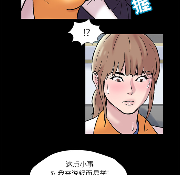 韩国漫画反乌托邦游戏韩漫_反乌托邦游戏-第48话在线免费阅读-韩国漫画-第38张图片