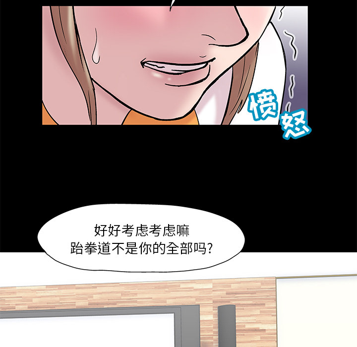 韩国漫画反乌托邦游戏韩漫_反乌托邦游戏-第48话在线免费阅读-韩国漫画-第41张图片