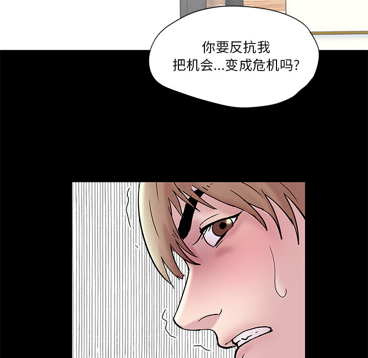 韩国漫画反乌托邦游戏韩漫_反乌托邦游戏-第48话在线免费阅读-韩国漫画-第42张图片