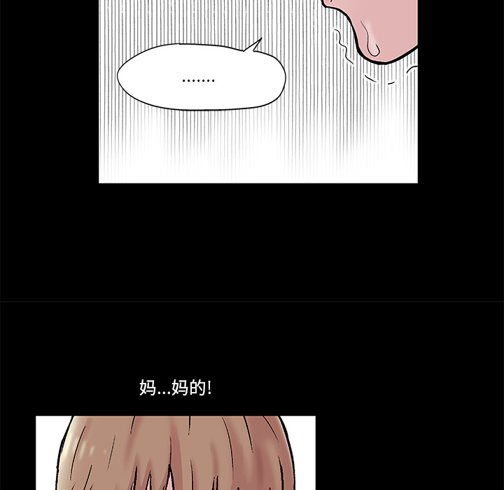 韩国漫画反乌托邦游戏韩漫_反乌托邦游戏-第48话在线免费阅读-韩国漫画-第43张图片