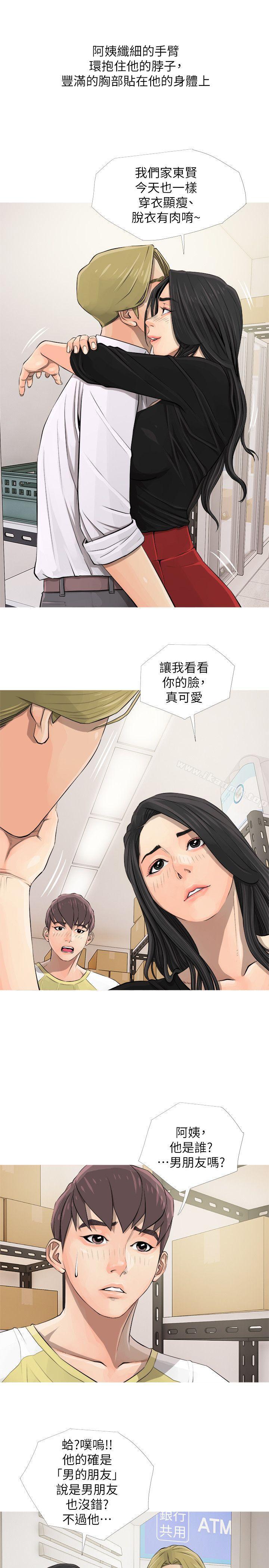 韩国漫画阿姨的秘密情事韩漫_阿姨的秘密情事-第5话在线免费阅读-韩国漫画-第11张图片