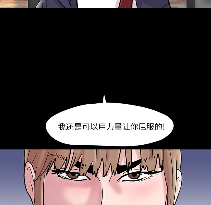 韩国漫画反乌托邦游戏韩漫_反乌托邦游戏-第48话在线免费阅读-韩国漫画-第61张图片