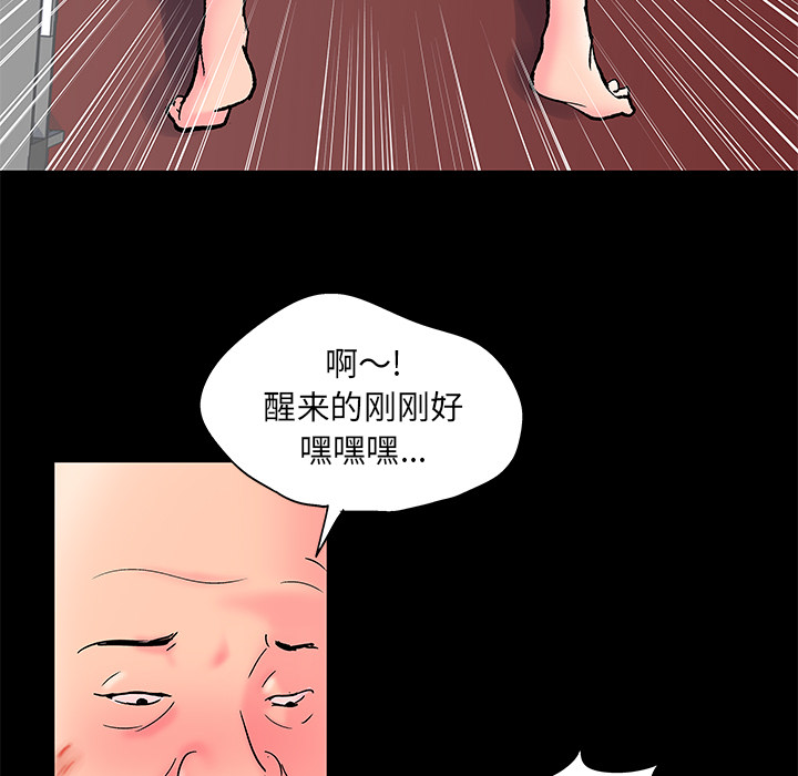 韩国漫画反乌托邦游戏韩漫_反乌托邦游戏-第49话在线免费阅读-韩国漫画-第40张图片