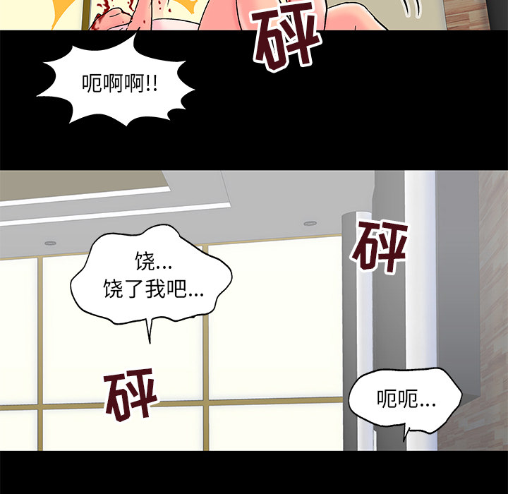 韩国漫画反乌托邦游戏韩漫_反乌托邦游戏-第49话在线免费阅读-韩国漫画-第62张图片