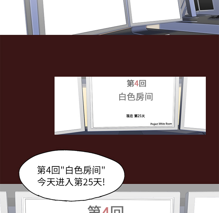 韩国漫画反乌托邦游戏韩漫_反乌托邦游戏-第49话在线免费阅读-韩国漫画-第68张图片