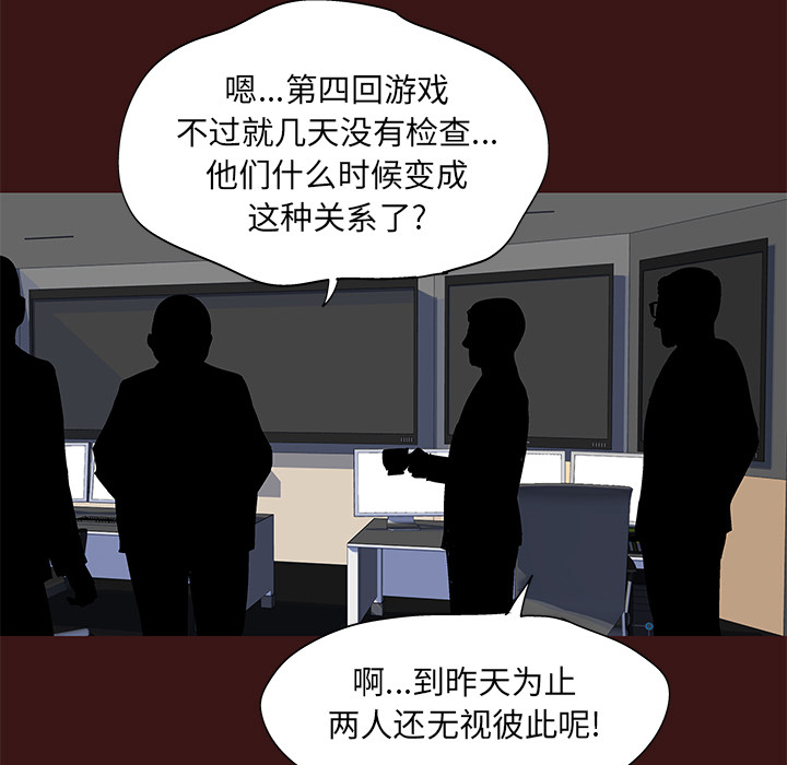 韩国漫画反乌托邦游戏韩漫_反乌托邦游戏-第49话在线免费阅读-韩国漫画-第71张图片