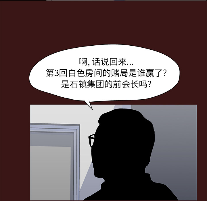 韩国漫画反乌托邦游戏韩漫_反乌托邦游戏-第49话在线免费阅读-韩国漫画-第73张图片