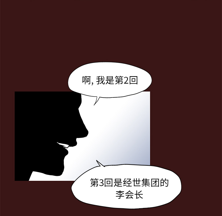 韩国漫画反乌托邦游戏韩漫_反乌托邦游戏-第49话在线免费阅读-韩国漫画-第74张图片