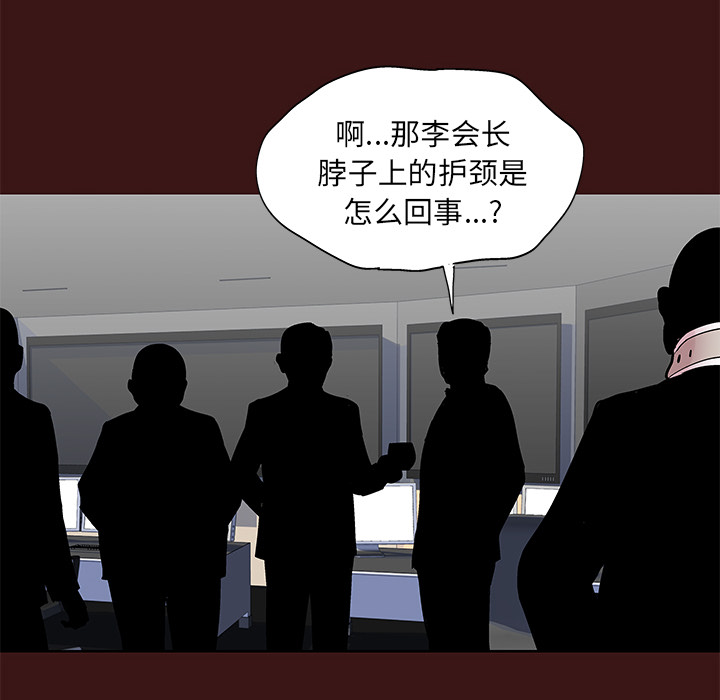 韩国漫画反乌托邦游戏韩漫_反乌托邦游戏-第49话在线免费阅读-韩国漫画-第76张图片