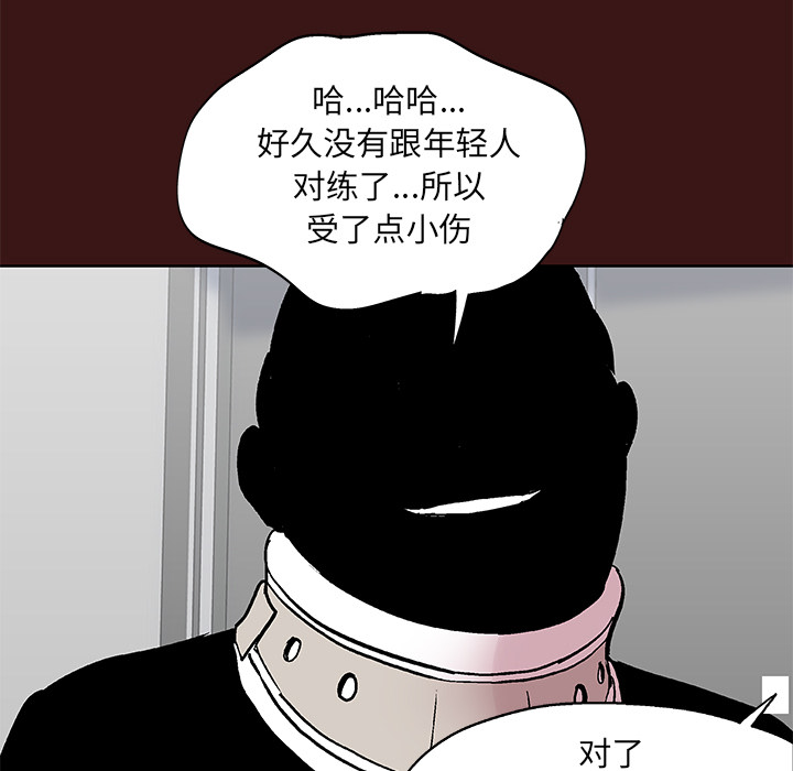 韩国漫画反乌托邦游戏韩漫_反乌托邦游戏-第49话在线免费阅读-韩国漫画-第77张图片