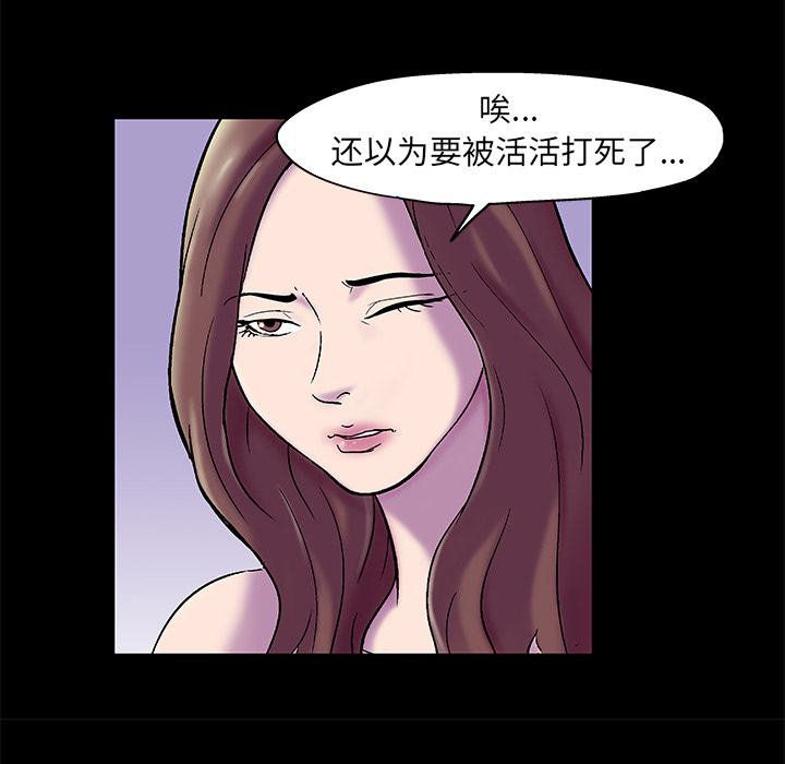 韩国漫画反乌托邦游戏韩漫_反乌托邦游戏-第50话在线免费阅读-韩国漫画-第29张图片