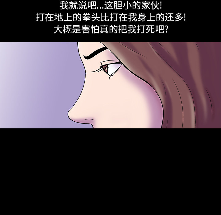 韩国漫画反乌托邦游戏韩漫_反乌托邦游戏-第50话在线免费阅读-韩国漫画-第32张图片