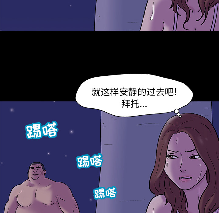 韩国漫画反乌托邦游戏韩漫_反乌托邦游戏-第50话在线免费阅读-韩国漫画-第53张图片