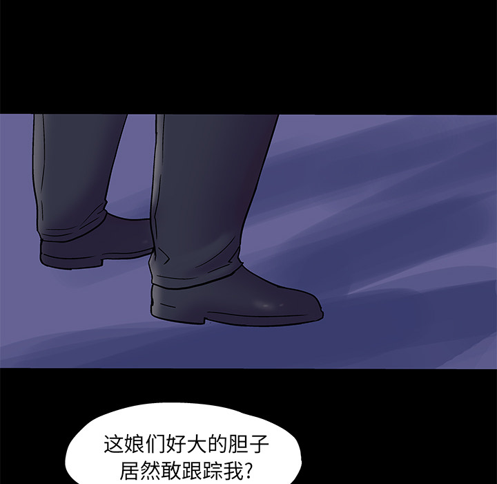 韩国漫画反乌托邦游戏韩漫_反乌托邦游戏-第50话在线免费阅读-韩国漫画-第72张图片