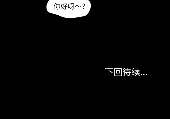 韩国漫画反乌托邦游戏韩漫_反乌托邦游戏-第50话在线免费阅读-韩国漫画-第79张图片