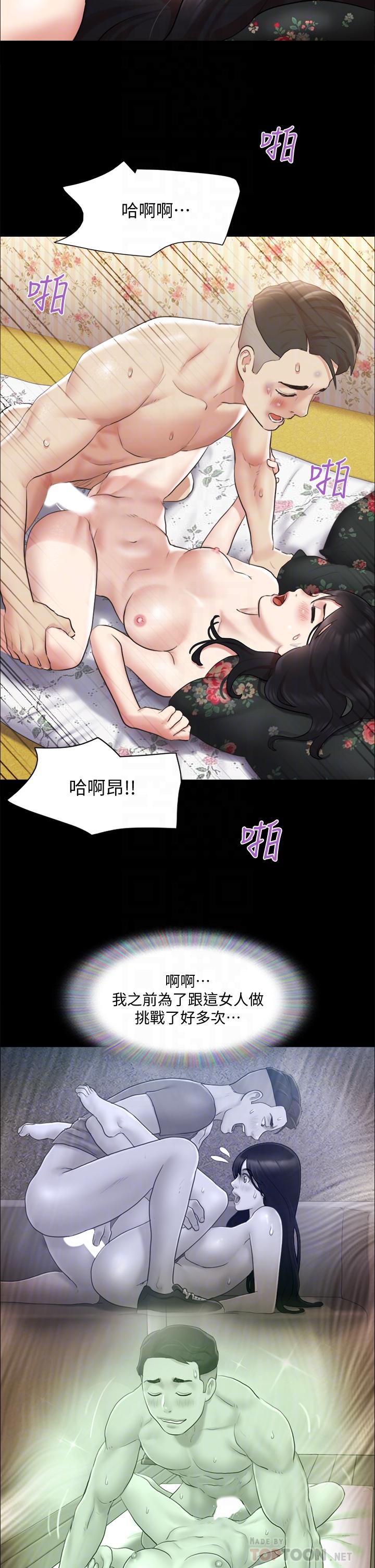 韩国漫画协议换爱韩漫_协议换爱-第110话-好羞耻…可是好舒服在线免费阅读-韩国漫画-第8张图片