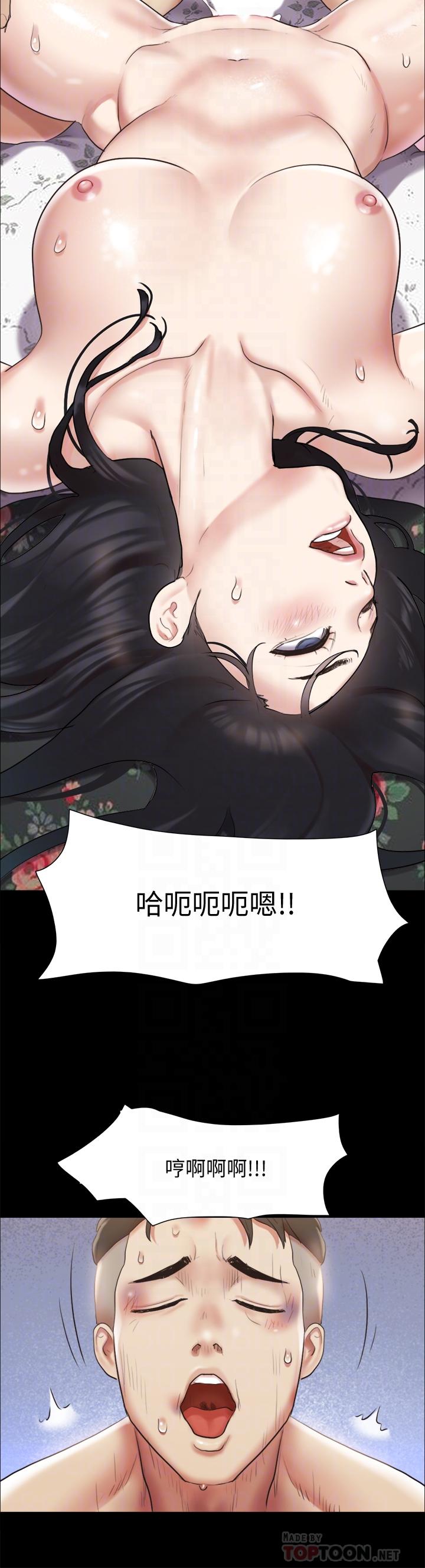 韩国漫画协议换爱韩漫_协议换爱-第110话-好羞耻…可是好舒服在线免费阅读-韩国漫画-第12张图片