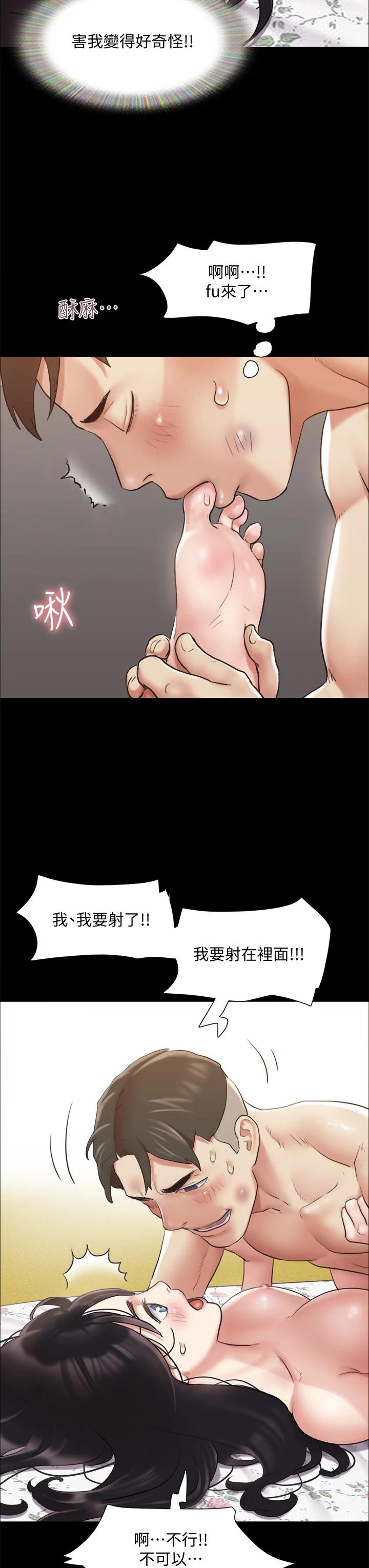 韩国漫画协议换爱韩漫_协议换爱-第110话-好羞耻…可是好舒服在线免费阅读-韩国漫画-第29张图片