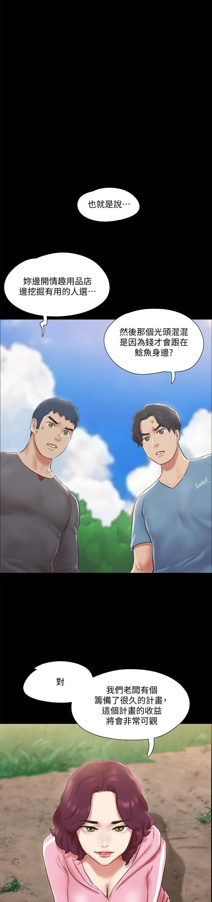 韩国漫画协议换爱韩漫_协议换爱-第110话-好羞耻…可是好舒服在线免费阅读-韩国漫画-第36张图片