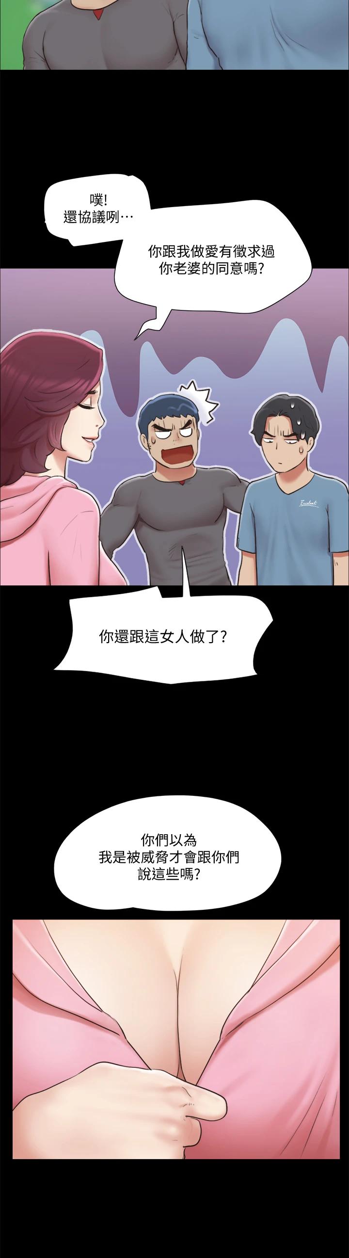 韩国漫画协议换爱韩漫_协议换爱-第110话-好羞耻…可是好舒服在线免费阅读-韩国漫画-第40张图片