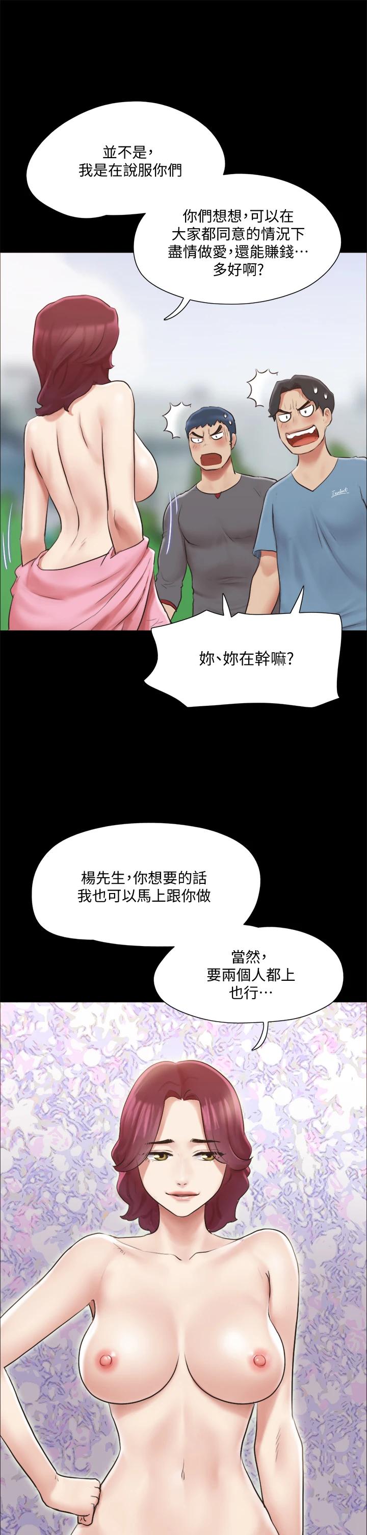 韩国漫画协议换爱韩漫_协议换爱-第110话-好羞耻…可是好舒服在线免费阅读-韩国漫画-第41张图片