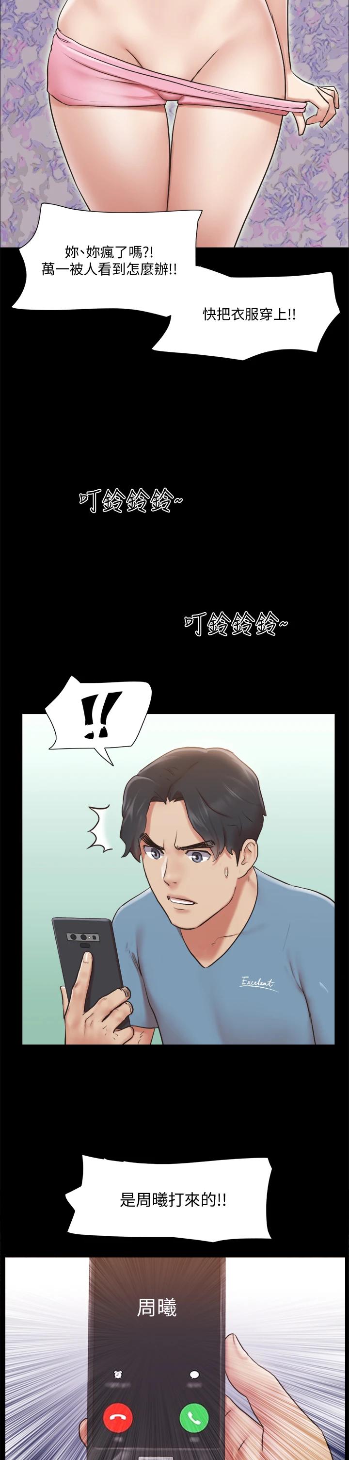 韩国漫画协议换爱韩漫_协议换爱-第110话-好羞耻…可是好舒服在线免费阅读-韩国漫画-第42张图片