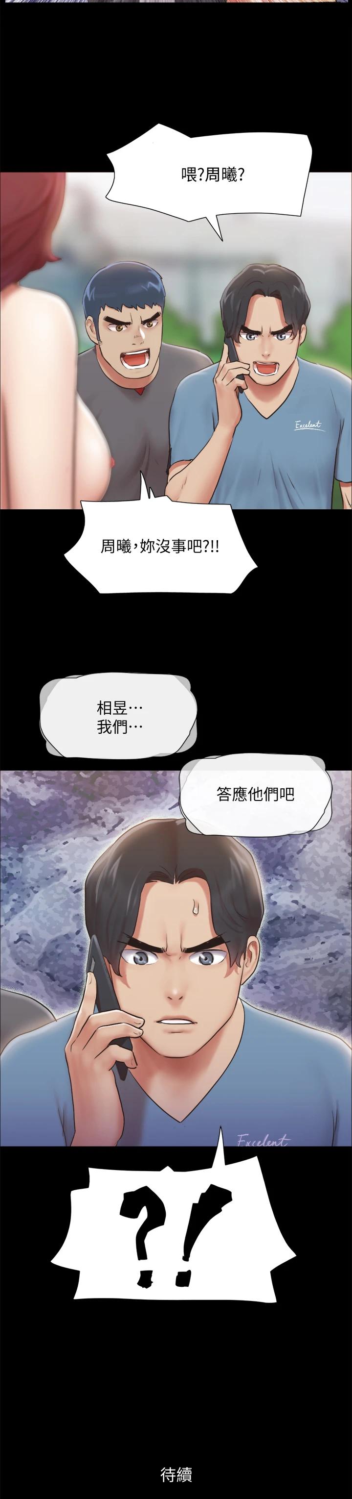 韩国漫画协议换爱韩漫_协议换爱-第110话-好羞耻…可是好舒服在线免费阅读-韩国漫画-第43张图片